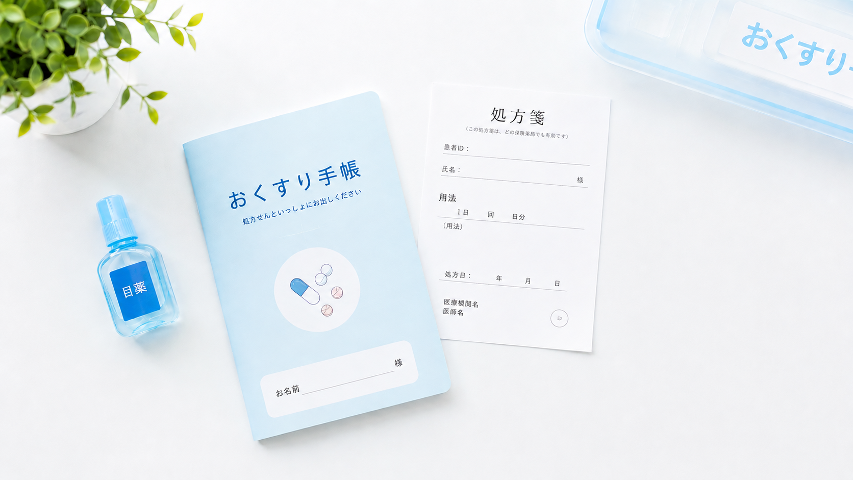 ななつ星調剤薬局のサービス